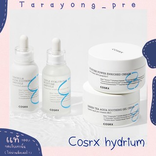 พร้อมส่ง cosrx hydrium green tea gel cream /  triple hyaluronic / centella soothing ampoule / moisture power enriched