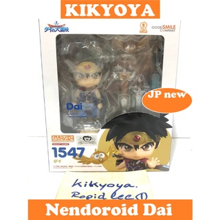 Nendoroid Dai Dragon Quest The Adventure of Dai LOT JP NEW