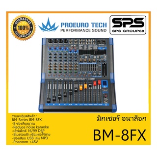 MIXER มิกเซอร์ อนาล็อก รุ่น BM-8FX ยี่ห้อ Proeuro Tech สินค้าพร้อมส่ง ส่งไววววว Professional Mixer Slim Sleek Stabilize