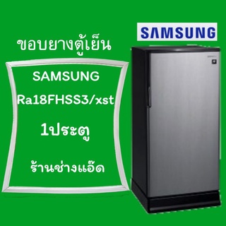 ขอบยางตู้เย็นSAMSUNG(ซัมซุง)รุ่นRA18FHSS3/XST