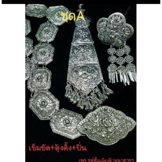 ชุดเข็มขัดราคาพิเศษ ปกติ 450 บาทลดเหลือ 400 บาท