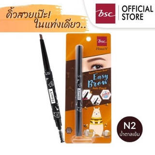 HONEI V BSC SWEET HONEI BEAR EASY BROW AUTO PENCIL N2 (49348) ดินสอเขียนคิ้วเนื้อนุ่มแบบหมุน 2 IN 1 กันน้ำ 0.2 กรัม