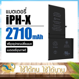 แบต iph X ความจุ2716mAh แบตเปลี่ยนเองได้ ฟรีไขควงอุปกรณ์เปลี่ยน AK4263 แบตx Battery ix แบตix แบตเตอรี่x ประกันร้าน3เดือน