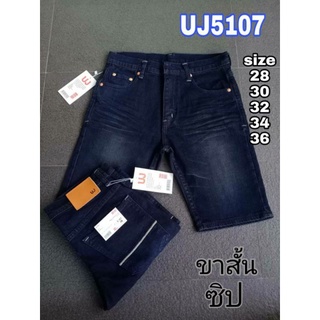 ขาสั้นยีนส์ฟอกนุ่ม ใน(28-36) เลื่อนดูสีใหม่ด้านใน