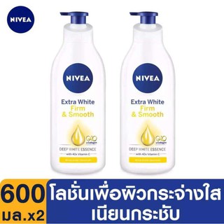 ( 2 ขวด) นีเวีย โลชั่น Nivea extra white firming and smooth lotion 550ml.  2 ขวด