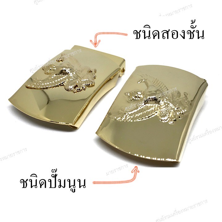 หัวเข็มขัดครุฑ (เฉพาะหัวเท่านั้น)