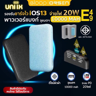 ✏️Eloop E49 แบตสำรอง ชาร์จเร็ว รองรับระบบ QC 3.0 PD 20W PPS Power Bank มีไฟ LED ใช้งานพร้อมกันได้2เครื่องความจุ 10000mAh