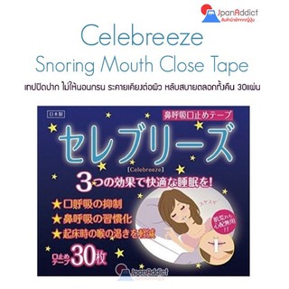 Celebreeze Stop Snoring Mouth Close Tape 30pcs เทปปิดปาก แก้นอนกรน แก้กรน นอนกรน เทปแปะ