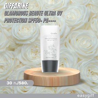 Glamorous Beauté SPF 50+ PA++ ครีมกันแดด SPF50+ PA++++ กันแดดผิวหน้า กลามอรัส บูเต้ อัลตร้า ยูวี โพรเท็คชั่น