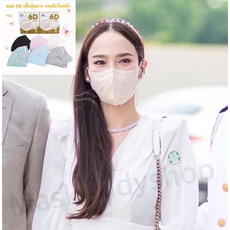 แมสอั้มKN95 6Dเเมสหน้ากากอนามัย เเมสผู้ใหญ่ กล่องคะละ10ชิ้น สินค้าพร้อมส่งในไทย