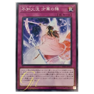 [SAST-JP074] Shiranui Style Success (Common)