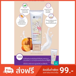 สครับรักแร้  ราคาถูกมากก✅ Underarm Care Pure White Secret Gentle Wash Enriched Formula