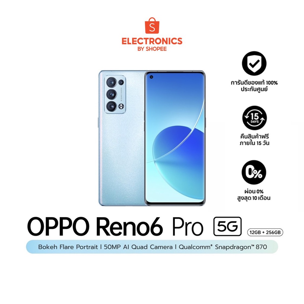 OPPO Reno6 Pro 5G (12+256GB)หน้าจอ6.55", ชิปเซ็ตQualcomm SM8250,4 ,500mAh สี Arctic Blue