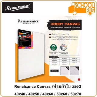 แคนวาส Renaisance Canvas เฟรม ผ้าใบ เรนาซองซ์ 40x40 / 40x50 / 40x60 / 50x60 / 50x70 Hobby C