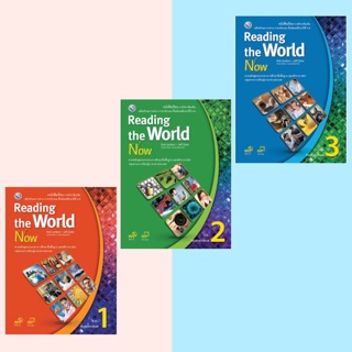 READING THE WORLD NOW 1-3 (STUDENT’S BOOK) #Pw.inter