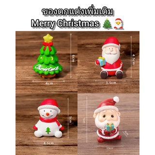 ตุ๊กตาซานตาครอส🎄🎅 สินค้าพร้อมส่ง