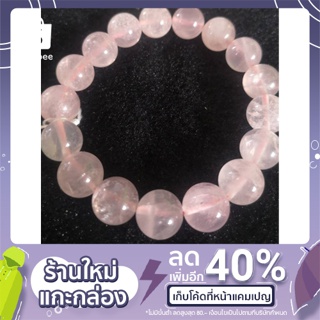 สร้อยข้อมือ ( Rose Quartz ) หินมงคล(ของแท้100%)