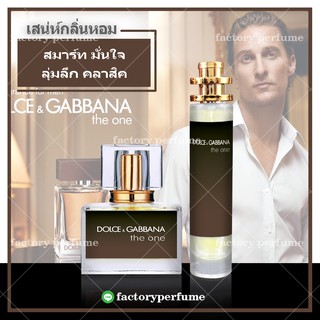 น้ำหอม ดีแนจี เดอะวัน สปอร์ต - D&amp;G the One Sport