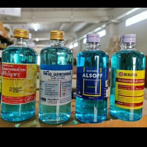 &แอลกอฮอลปลอดภัยจากเชื้อโรค GPO ศิริบัญชา เสือดาว 450ml