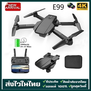 ส่งจากกรุงเทพ 2022 New E99 Drone With HD Camera  WIFI FPV 4K 1080P โดน โดนบังคับ กล้องแอบถ่าย กล้องจิ๋ว โดรน