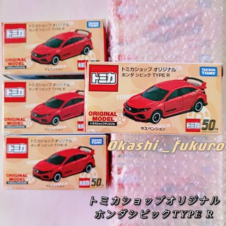 Tomica  Honda Civic TYPE R ‘red’ （Limited special color）