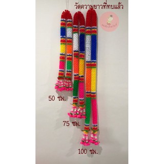 พวงมาลัย​ยาว 7​สี​ และ​ 9​สี​ พลาสติก​ สำหรับคล้องศาลต่างๆ