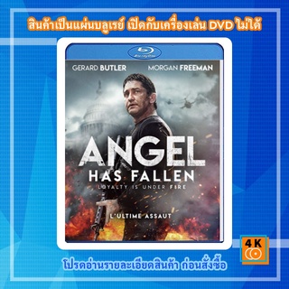 หนัง Bluray Angel Has Fallen (2019) ผ่ายุทธการ ดับแผนอหังการ์