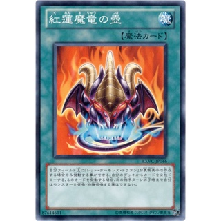 EXVC EXVC-JP046Common Pot of the Crimson Fiend Drag Extreme Victory Common EXVC-JP046 0807013107022