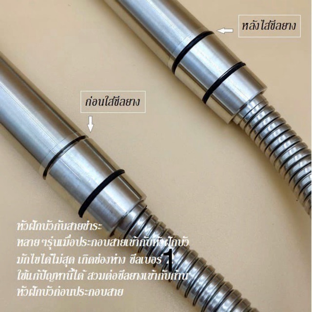 ซีลยาง ก๊อกน้ำ ฝักบัว