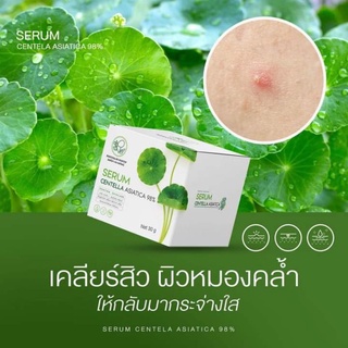 [🐱พร้อมส่ง/ส่งฟรี] เซรั่มใบบัวบก เซรั่มหน้าใส