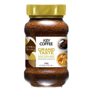 กาแฟ Key Coffee​ Grand Teste Milddark ขนาด100g จาก​ญี่ปุ่น​