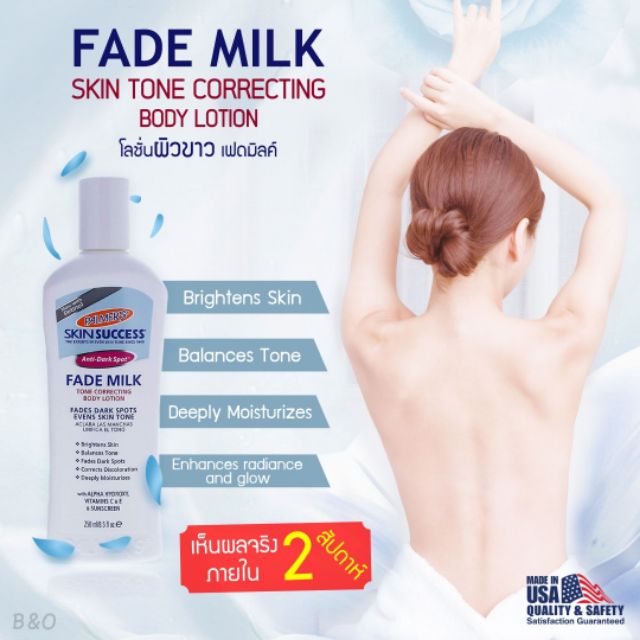 Palmer’s, Skin Success Fade Milk Lotion 250 ml.