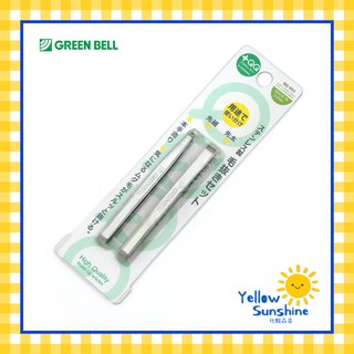 GREEN BELL แหนบสแตนเลสถอนขน แหนบถอนผมหงอก QQ Serie 1 แพค 2 ชิ้น ของแท้จากญี่ปุ่น Green Bell Tweezers