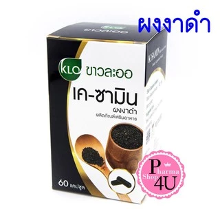 Khaolaor K-Samin ผงงาดำ 60แคปซูล ขาวละออ งาดำ [4857]