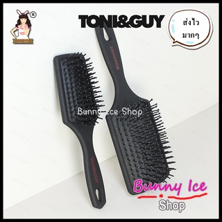 BUNNY ICE SHOP®  🐰  หวีนวดหนังศีรษะ  💈 TONI&amp;GUY   หวีถุงลมนิรภัย  ดูแลเส้นผม ป้องกันไฟฟ้าสถิต