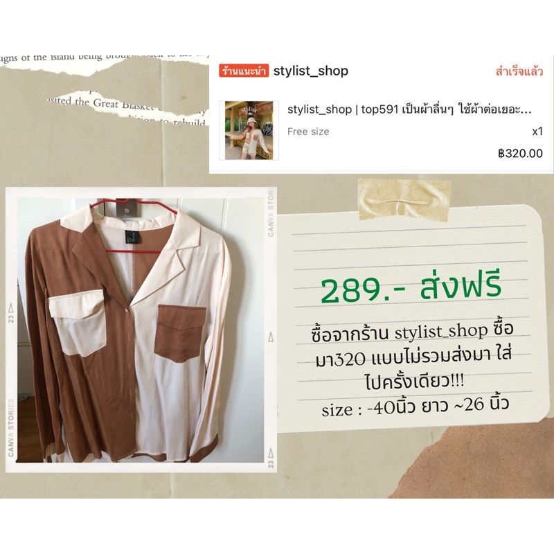 เสื้อแขนยาวจากร้านstylist_shop