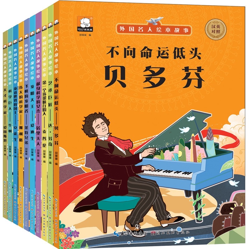 นิทานจีน หนังสือภาษาจีน มีพินอิน Chinese story books pinyin