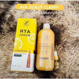 HYA 🔥ของแท้✅100SERUM CLASSY%#เซรั่มไฮยา