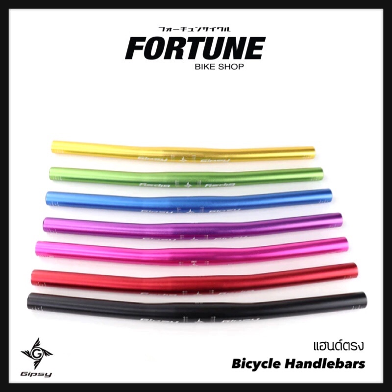 Gipsy - แฮนด์อลุมิเนียมแต่งรถเด็ก Bicycle Handlebars