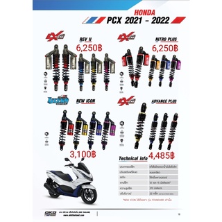 A01โช๊คหลังรุ่นREV II PCX2021-2022 แบรนด์OKD ความสูง370MM มีกระปุก ปรับรีบาวด์ได้ ปรับสปริงได้ เลือกสีได้ รอสินค้า3-7วั