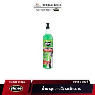 Slime น้ำยาป้องกันและอุดยางรั่ว เหมาะสำหรับ รถจักรยาน ขนาด 8 ออนซ์ Slime Emergency Tube Sealant 8 oz (Bicycle)