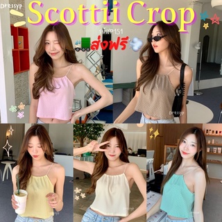 🌸Dressypพร้อมส่ง🌸รหัสP151 เสื้อครอป สายเดี่ยว ผ้ายืดไม่ต้องรีด ใส่เที่ยวคาเฟ่ กางเกงยีนส์