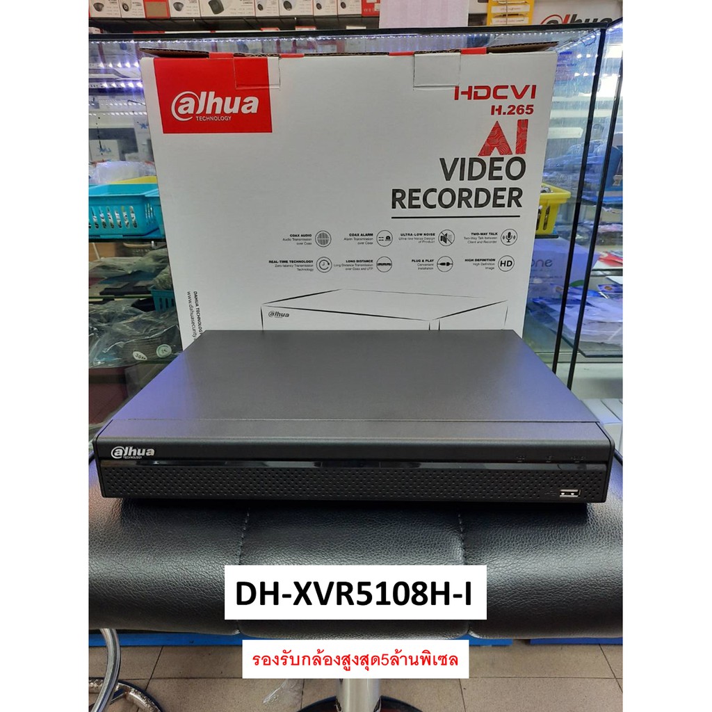 เครื่องบันทึกDH-XVR5108H-I (AI Series)ได้กล้อง8ตัว