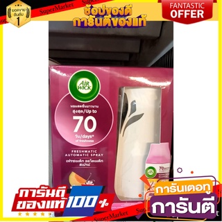 🥊ฮิต🥊 🚚💨พร้อมส่ง!! แอร์วิค เครื่องพ่นสเปรย์อัตโนมัติ กลิ่นซัมเมอร์ดีไลท์ Airwick Autospray+Refill Summer 250 ml 🚚💨