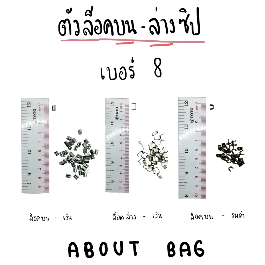 ( 10 ชิ้น / 10 คู่ ) ตัวล็อคซิป บน-ล่าง  เบอร์ 3 5 8🌈 สี เงิน ทอง รมดำ 👉🏻 ต้องการสินค้าจำนวนมากทักแชทแม่ค้า
