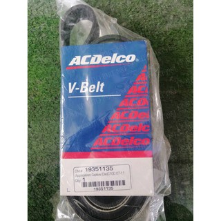 ACDelco สายพานคอมแอร์ Captiva ดีเซล 2.0 (ก่อนปี 2011) [6PK2066]