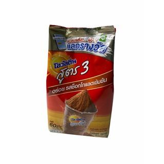 โอวัลติน Ovaltine,โอวัลตินภูเขาไฟ  รุ่น สูตร3 1แพค/บรรจุ 1กิโลกรัมKg  ราคาพิเศษ สินค้าพร้อมส่ง!!