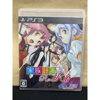 แผ่นแท้ [PS3] Kazoku Keikaku Re: Tsumugu Ito (Japan) (BLJM-61031)