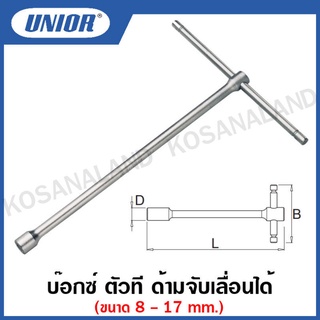 Unior บ๊อกซ์ ตัวที ด้ามจับเลื่อนได้ ขนาด 8 มิล ถึง 17 มิล (Socket Wrenches with T-handle) รุ่น 196 (196/2)