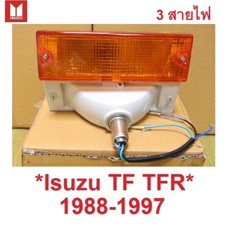 สาย3เส้น ไฟกันชน ไฟหรี่กันชน ISUZU  HOLDEN TF TFR  RODEO 1988 - 1997 อีซูซุ ทีเอฟอาร์ มังกรทอง ไฟตัดหมอก ฝาส้ม ไฟหรี